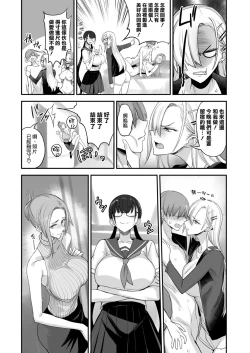 Page 38 of Konna Ii Koto. Roku