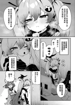 Page 3 of Ninjutsu Shoujo wa Hatsujouchuu Demo | 忍术少女即使在发情中也...