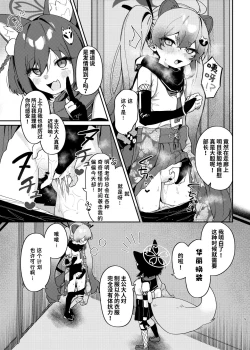 Page 4 of Ninjutsu Shoujo wa Hatsujouchuu Demo | 忍术少女即使在发情中也...