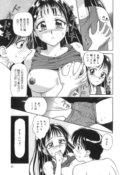 Page 15 of Pink Image