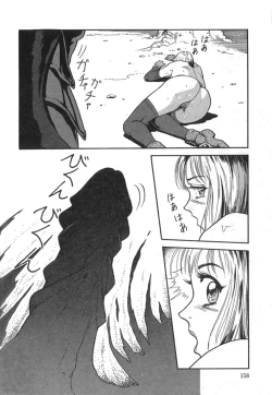 Page 160 of Pink Image