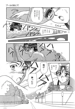 Page 79 of Pink Image