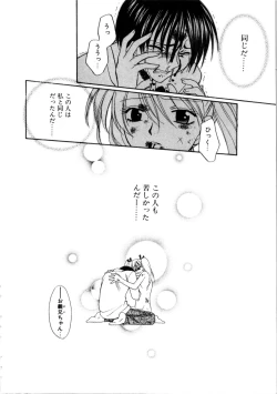 Page 111 of Kanojo mo Darling - She is Darling