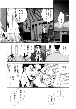 Page 112 of Kanojo mo Darling - She is Darling