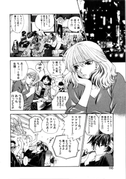 Page 121 of Kanojo mo Darling - She is Darling