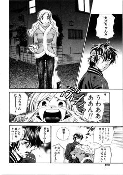 Page 135 of Kanojo mo Darling - She is Darling