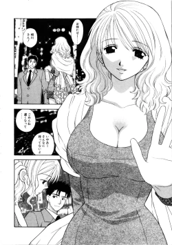 Page 141 of Kanojo mo Darling - She is Darling