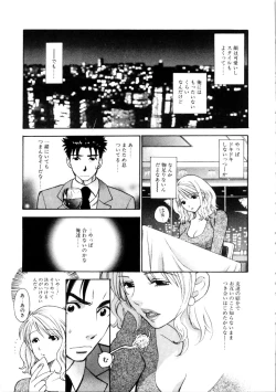 Page 142 of Kanojo mo Darling - She is Darling
