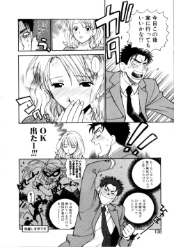 Page 143 of Kanojo mo Darling - She is Darling