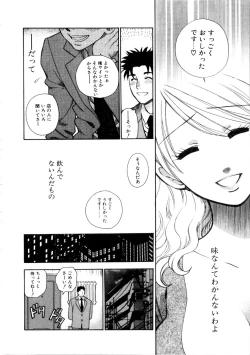 Page 145 of Kanojo mo Darling - She is Darling
