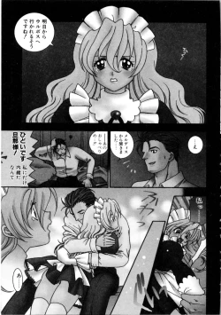 Page 166 of Kanojo mo Darling - She is Darling