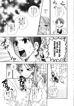 Page 16 of Kanojo mo Darling - She is Darling