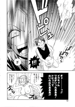 Page 17 of Kanojo mo Darling - She is Darling