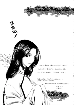 Page 188 of Kanojo mo Darling - She is Darling