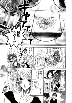 Page 36 of Kanojo mo Darling - She is Darling