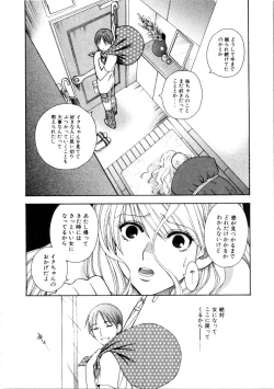 Page 61 of Kanojo mo Darling - She is Darling