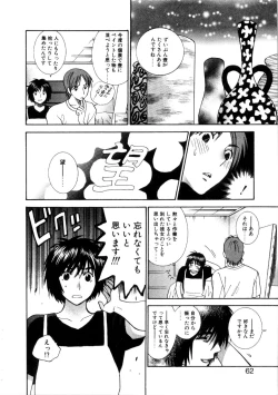 Page 67 of Kanojo mo Darling - She is Darling