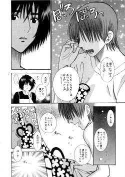 Page 69 of Kanojo mo Darling - She is Darling
