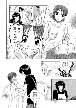 Page 73 of Kanojo mo Darling - She is Darling
