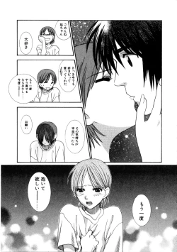 Page 74 of Kanojo mo Darling - She is Darling