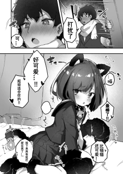 Page 6 of GIRL Kouhai Kanojo no Seijijou 2