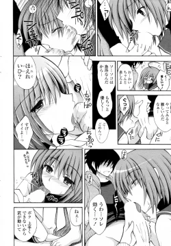 Page 8 of Jinsei Bimi Raisan