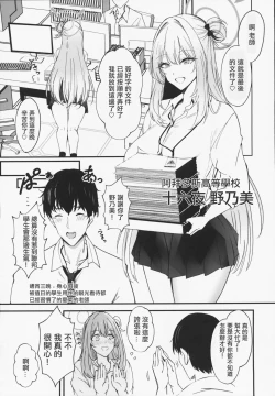 Page 4 of Kokando saidai Mkappudekapai bishojo no zen kote icha ama nama hame kobi de sensei ga kizetsu surumade seshi shibori tora reru hon | 好感度最大M罩杯大奶美少女的全肯定恩爱无套做爱将老师榨至昏厥的故事