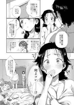 Page 10 of Rinjin no Gomibeya Oji-san ni Netorareru Ohitoyoshi Baka no Kyonyuu Hitozuma