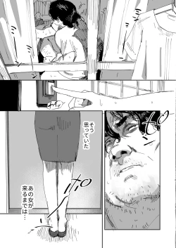 Page 3 of Rinjin no Gomibeya Oji-san ni Netorareru Ohitoyoshi Baka no Kyonyuu Hitozuma