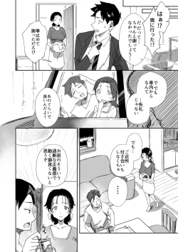 Page 6 of Rinjin no Gomibeya Oji-san ni Netorareru Ohitoyoshi Baka no Kyonyuu Hitozuma