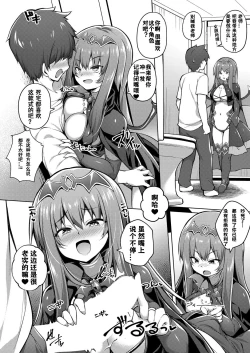 Page 10 of Otaku ni Kibishii Gal wa Doujin Sakka