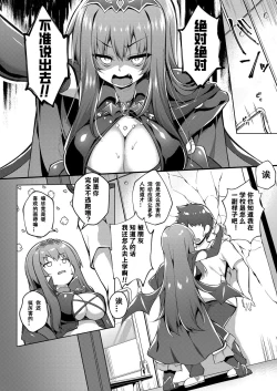 Page 6 of Otaku ni Kibishii Gal wa Doujin Sakka