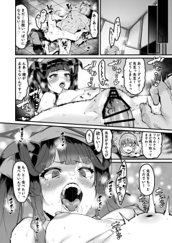 Page 21 of フウカの災難それと食事