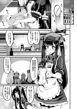 Page 2 of フウカの災難それと食事