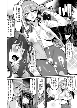 Page 3 of フウカの災難それと食事