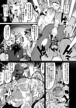 Page 6 of フウカの災難それと食事