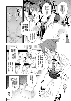 Page 4 of NeCafe wa Nandemo Muryou de Ureshii