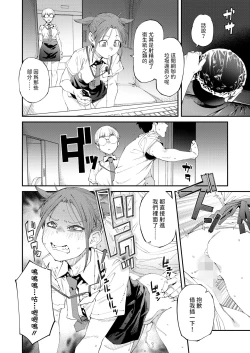 Page 6 of NeCafe wa Nandemo Muryou de Ureshii