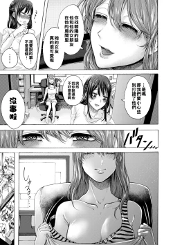 Page 123 of Mijika na Ana to Sao