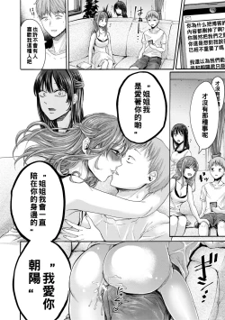 Page 130 of Mijika na Ana to Sao