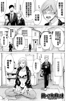 Page 149 of Mijika na Ana to Sao