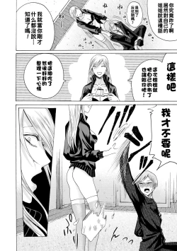 Page 152 of Mijika na Ana to Sao