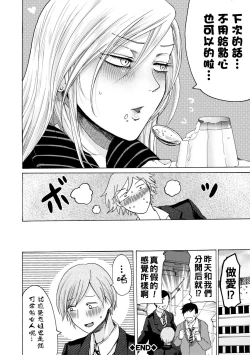 Page 172 of Mijika na Ana to Sao