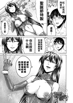 Page 201 of Mijika na Ana to Sao