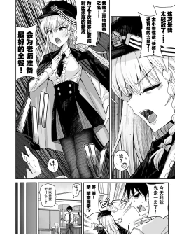 Page 11 of Awaku Koi Nioi, Amaku Ai ni Yoi.| 淡薄只闻恋香、甜腻沉醉爱乡。