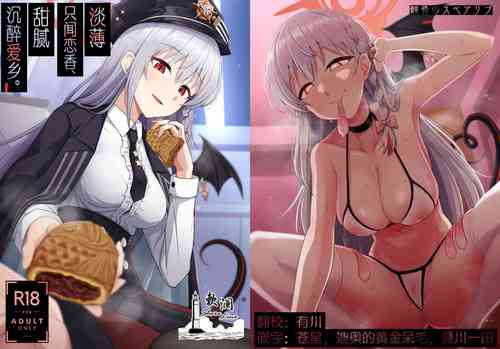 Download Awaku Koi Nioi, Amaku Ai ni Yoi.| 淡薄只闻恋香、甜腻沉醉爱乡。