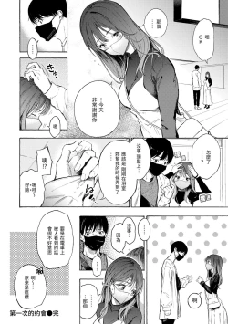 Page 106 of Frustration Girls | 慾求不滿飢渴難耐的少女們