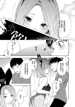 Page 109 of Frustration Girls | 慾求不滿飢渴難耐的少女們