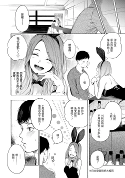 Page 112 of Frustration Girls | 慾求不滿飢渴難耐的少女們