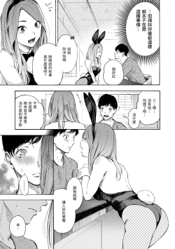 Page 115 of Frustration Girls | 慾求不滿飢渴難耐的少女們